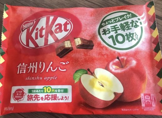 Kit Kat Maçã Shinshu