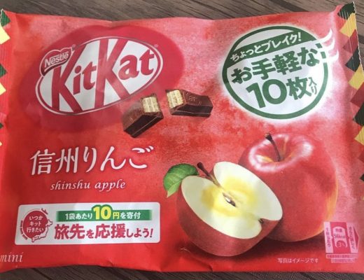 Kit Kat Maçã Shinshu